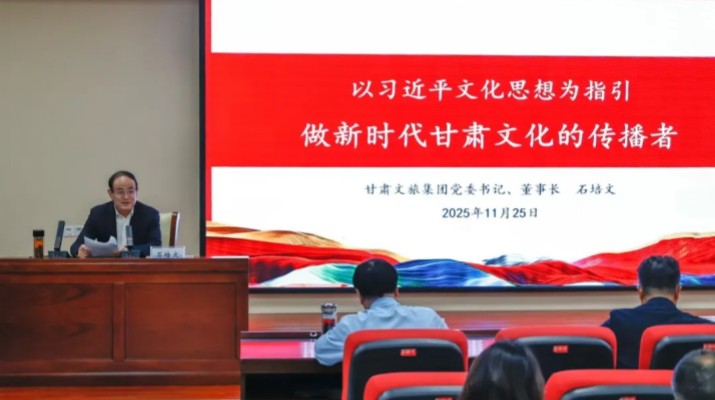 為深入貫徹落實(shí)習(xí)近平總書(shū)記關(guān)于學(xué)校思政課建設(shè)的重要指示精神，11月25日，甘肅文旅集團(tuán)黨委書(shū)記、董事長(zhǎng)石培文走進(jìn)甘肅醫(yī)學(xué)院，為師生作題為《以習(xí)近平文化思想為指引做新時(shí)代甘肅文化的傳播者》的專題報(bào)告。甘