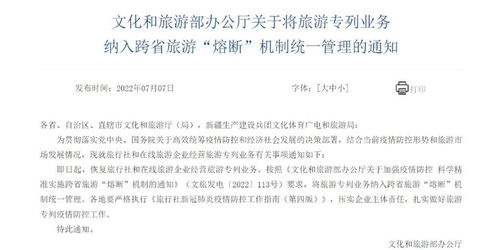 旅游專列業務強勢回歸，線上線下聯動譜寫旅游新篇章