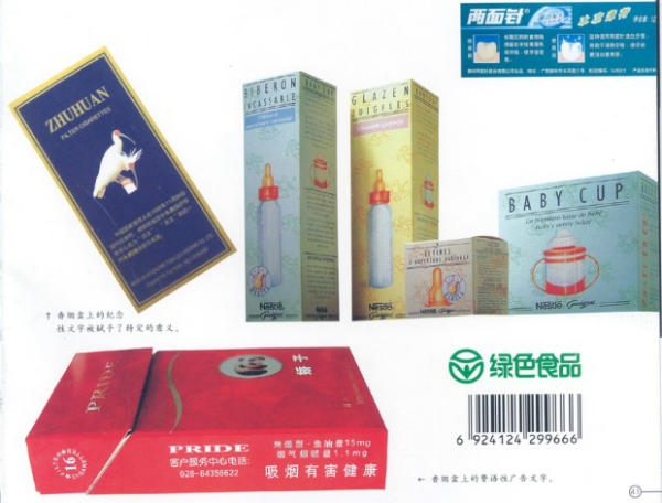紙上的藝術(shù) 廣告創(chuàng)意與包裝服務(wù)的完美融合