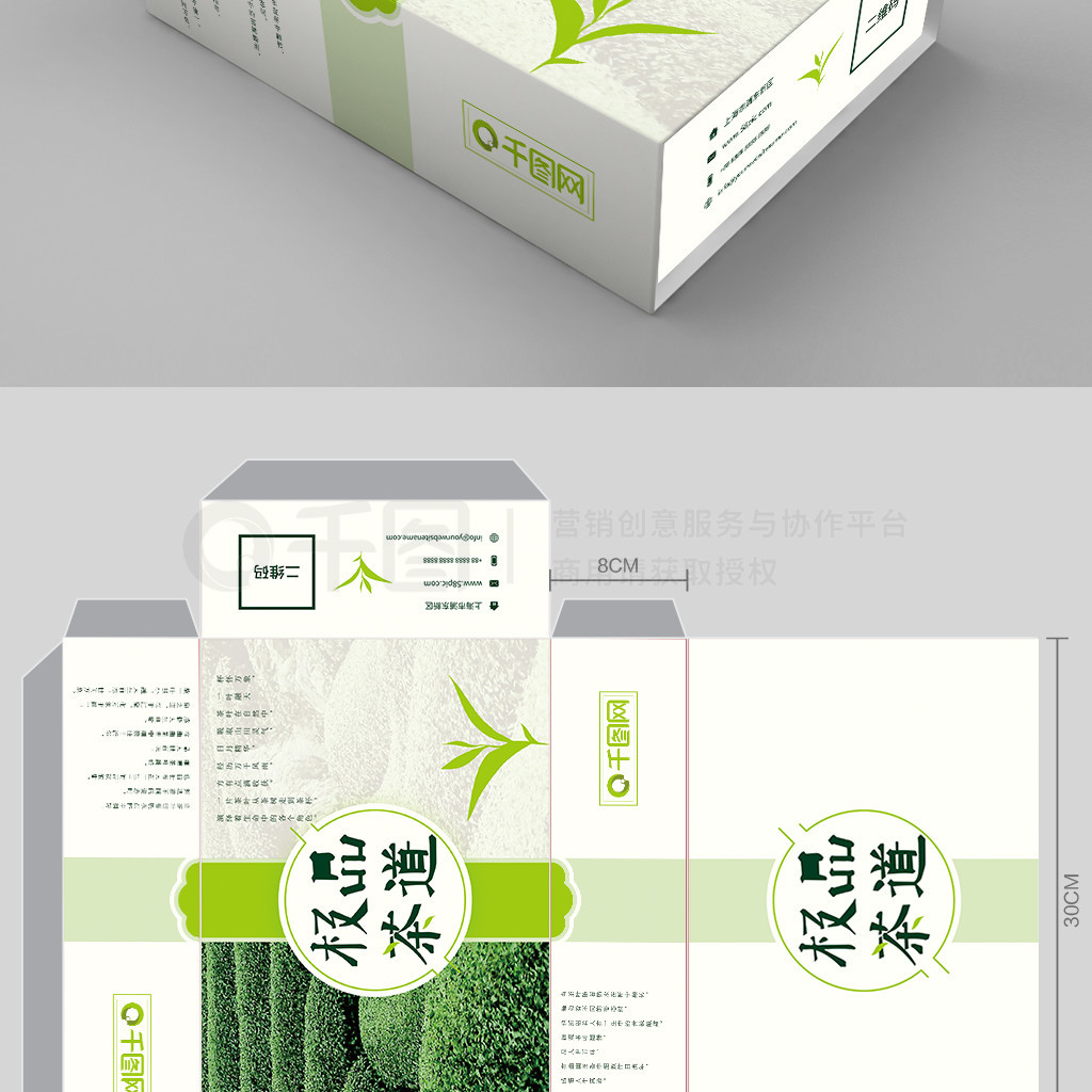 綠色小清新茶道包裝 極致雅致的自然美學(xué)詮釋